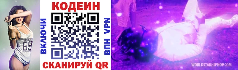 Кодеин Purple Drank  как найти закладки  Верхняя Пышма 
